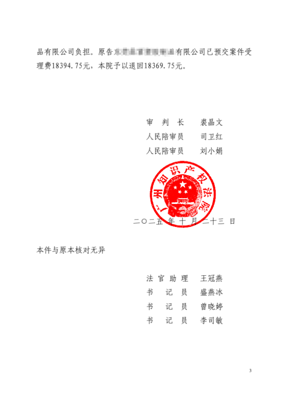 微信图片_20251105095604_376_250.png